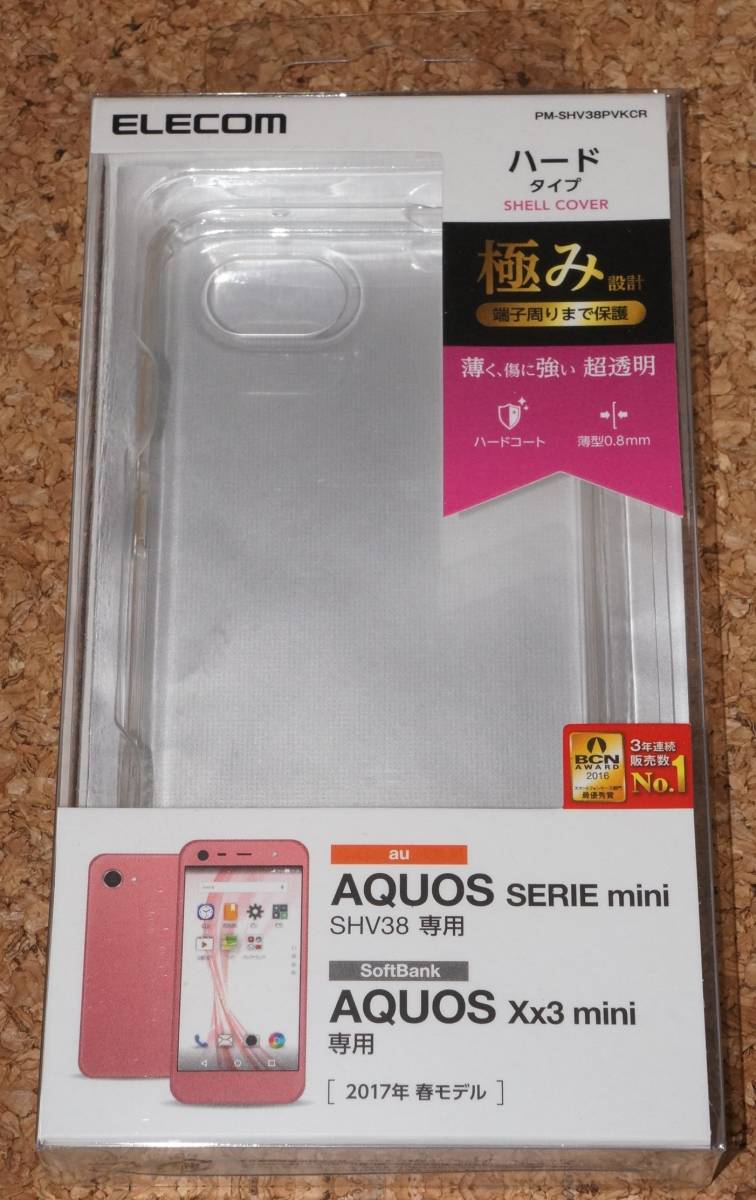 ★新品★ELECOM AQUOS SERIE mini SHV38/Xx3 mini シェルカバー 極み設計 クリア拍卖