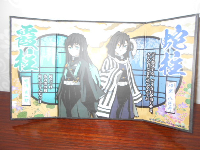 鬼滅の刃 ミニ屏風コレクション 時透 無一郎&伊黒 小笆内拍卖