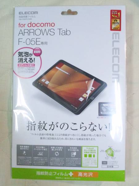 ARROWS tab F-05E用指紋防止光沢フィルム TBD-F5EAFLFANG拍卖
