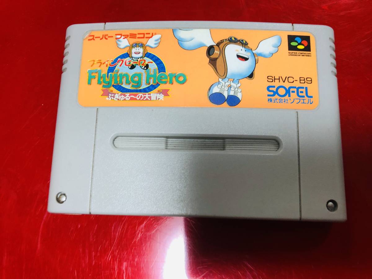 フライング ヒーロー ぶぎゅるーの大冒険 同梱可!! 即決!!大量出品中!!拍卖