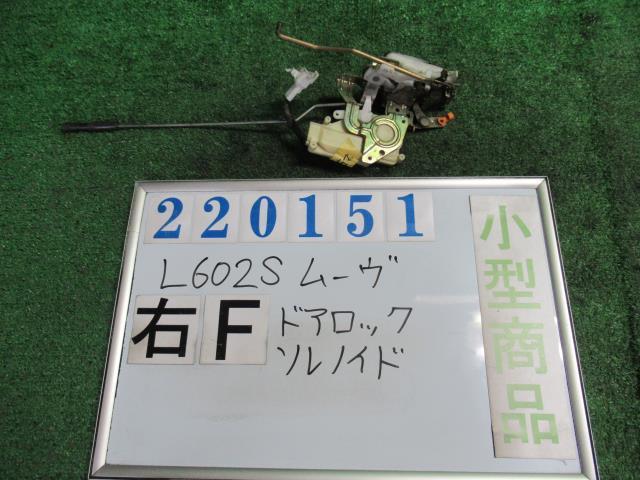 ムーヴ E-L602S ドアロック ソレノイド SR-XX S07 スーパーシルバーメタリック 220151拍卖