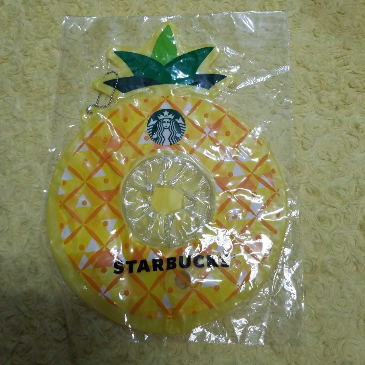 スターバックス 浮き輪カップホルダー拍卖