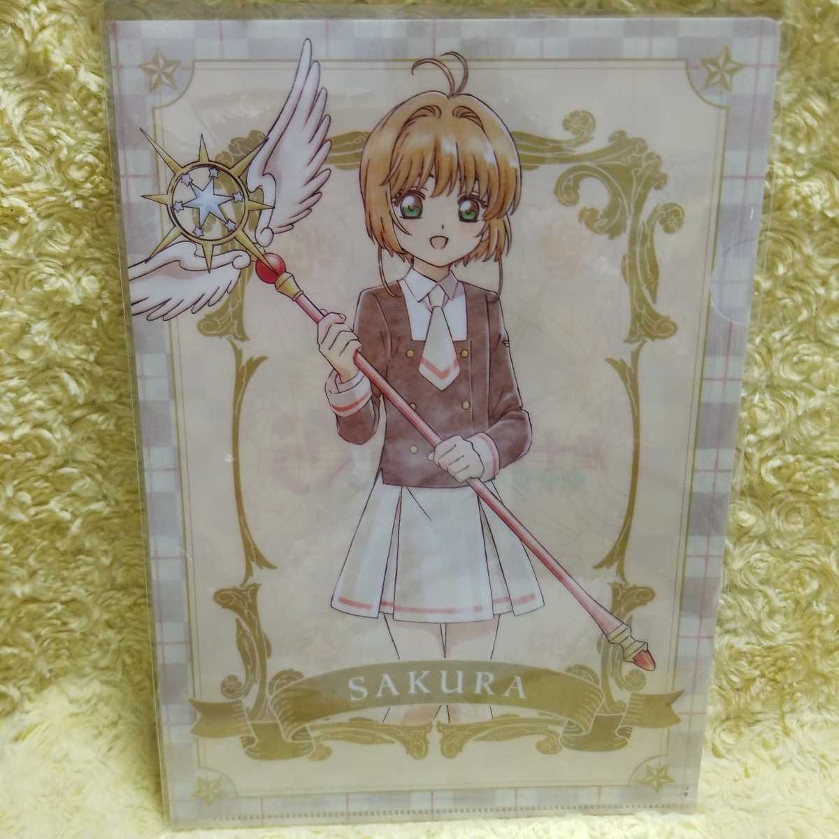 カードキャプターさくら クリアファイル クリアカード編 セブンイレブン限定 F拍卖
