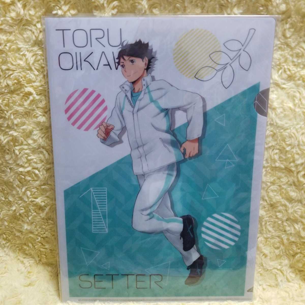 ハイキュー!! 青葉城西 及川 岩泉 クリアファイルセット拍卖