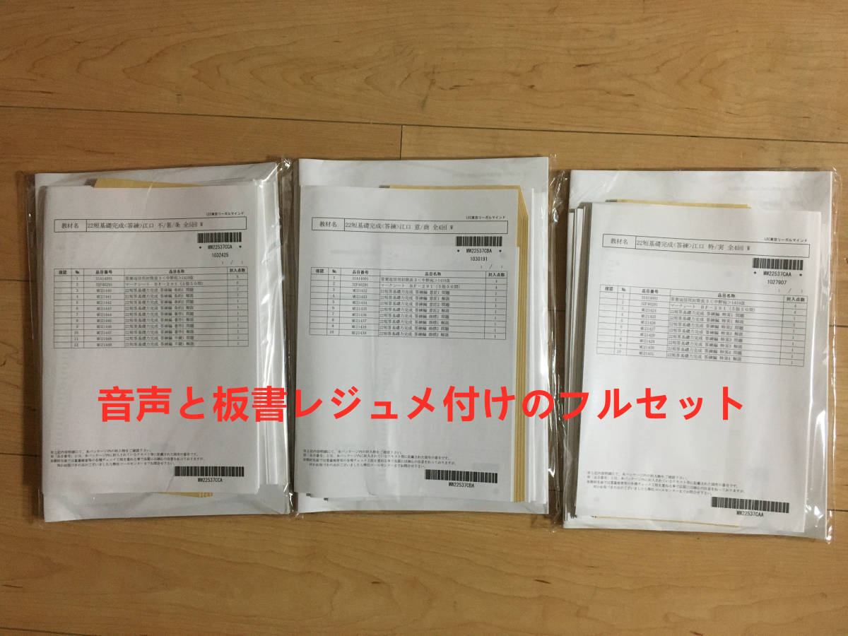 値下げ中!!!2022 弁理士 短答基礎力完成講座 答練編 全13回 音声と板書レジュメ等のフルセット 江口先生拍卖