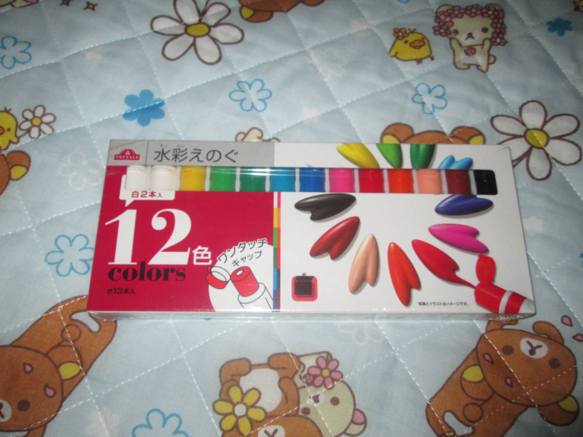 〇。゜〇新品♪水彩えのぐ 12色 絵具 〇゜。〇拍卖