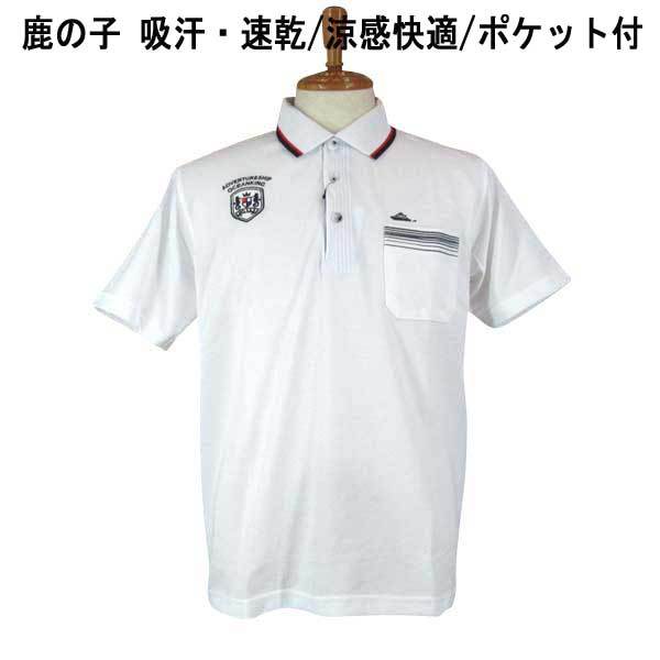 夏 HIFUMI/ヒフミ 半袖・鹿子/1P刺繍ワッペン・ポロシャツ・白LL拍卖
