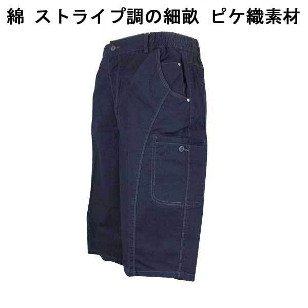 夏激安 M&C 綿(ピケ素材)カーゴショートパンツ・紺 M拍卖