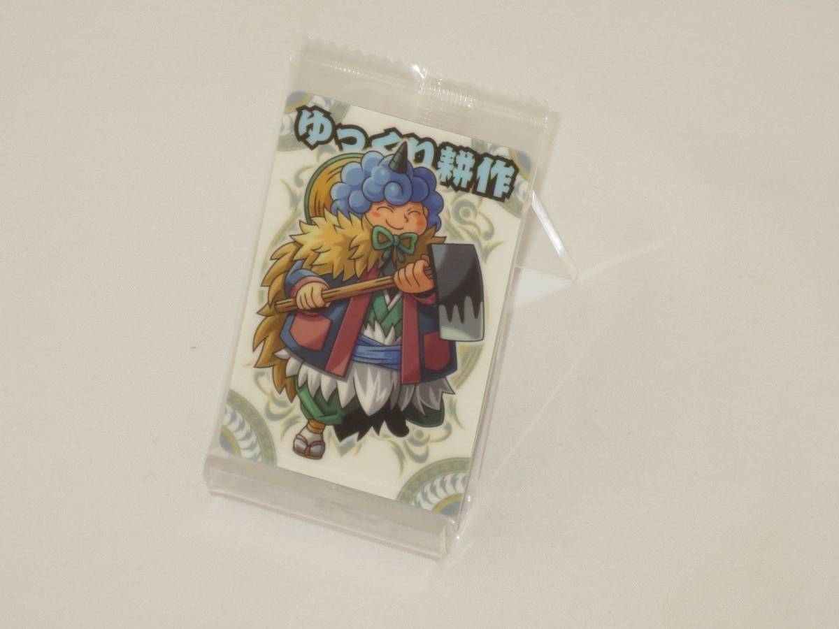 神羅万象チョコ 一鬼 020 ゆっくり耕作拍卖