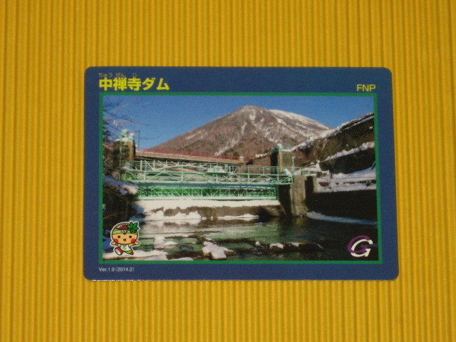 栃木県日光市 中禅寺ダム  ダムカード ver.1.0(2014.2)拍卖