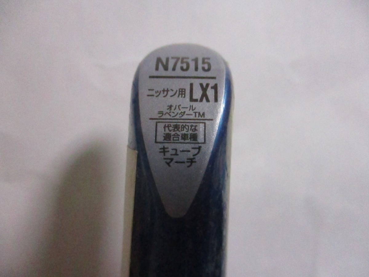 ★ 99工房 タッチアップペン ニッサン 日産 オパールラベンダーTM ★ キューブ マーチ ★ 拍卖