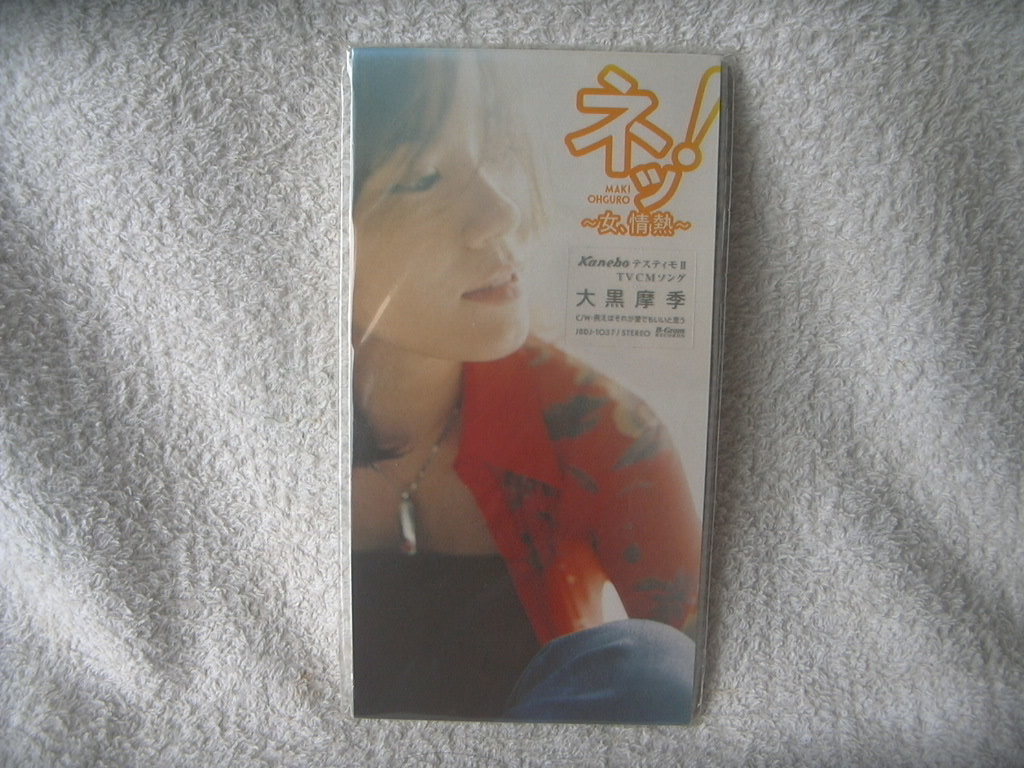 ★未使用★ 大黒摩季 【ネッ!~女、情熱~】 8㎝シングル SCD 拍卖