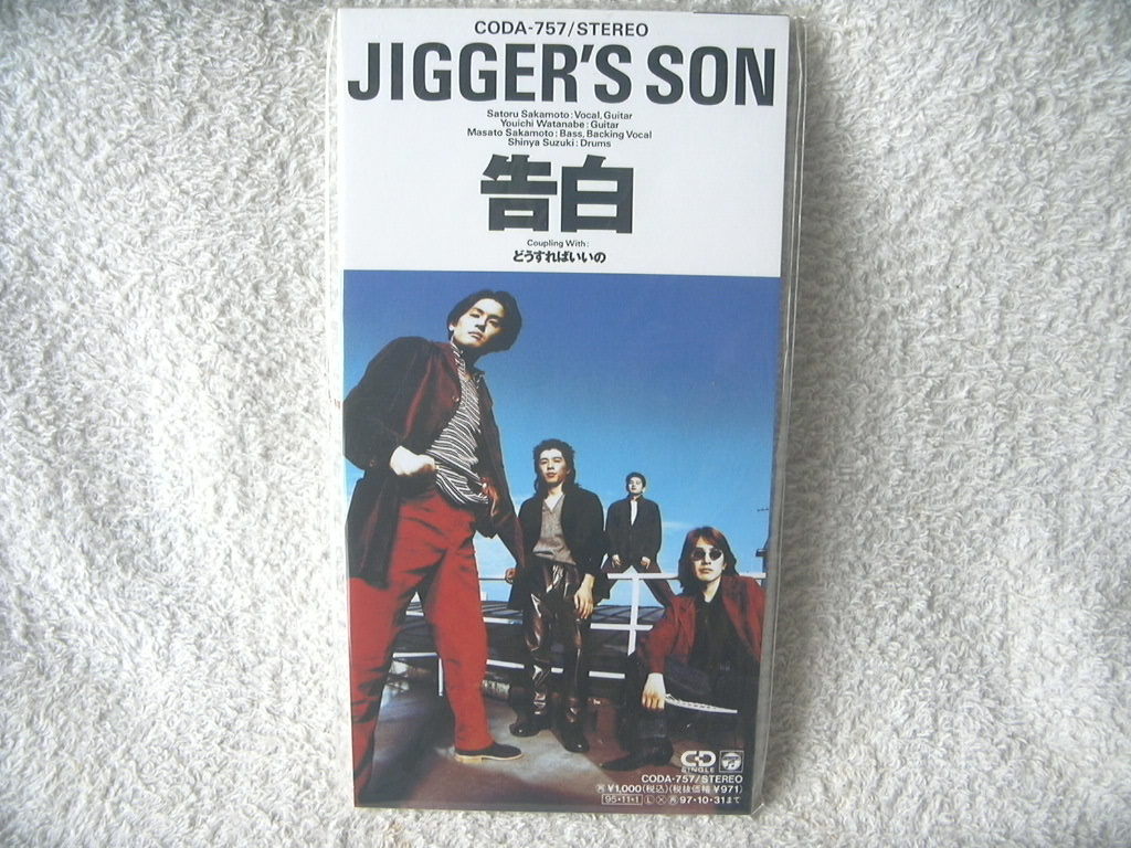 ★未使用★ JIGGER'S SON 【告白 / どうすればいいの】 8㎝シングル SCD拍卖