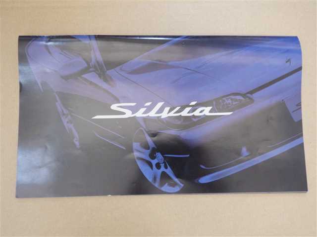 33703 希少 レア 当時物 シルビア GF-S15 カタログ拍卖