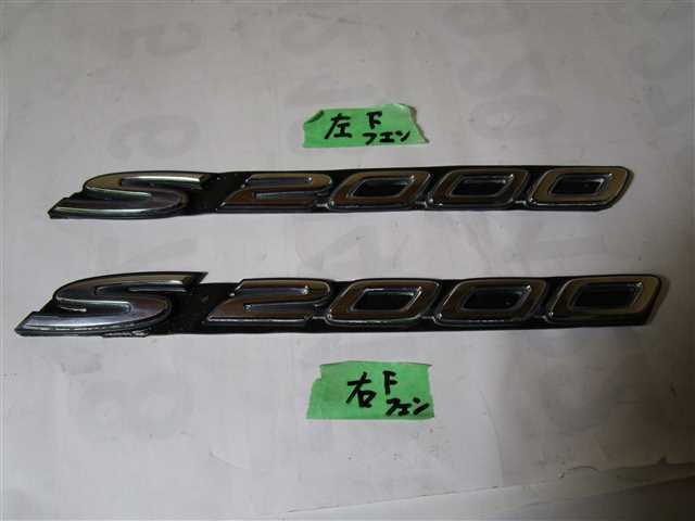 21197 ホンダ S2000 AP1 右 フェンダー メッキ ロゴ 左右 セット拍卖