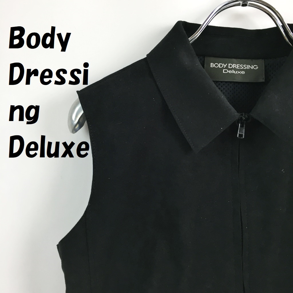 【人気】Body Dressing Deluxe/ボディドレッシング デラックス ベスト ジレ ベロア素材 内メッシュ 合皮 ブラック サイズ9/S4261拍卖