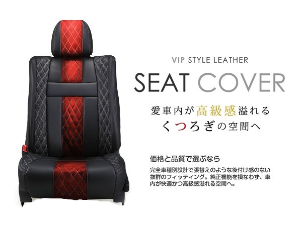 純正交換用 PVC レザー シートカバー レクサス LS460/LS460 version C USF40 H18/9~H21/10 5人乗り アブソルート レッド×ブラック拍卖