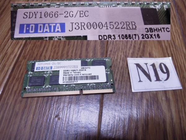 DN19☆IOデータ★PC3-1066 (1333対応)★204Pin-DDR3ノートパソコン用 ★SDY1066-2G/EC拍卖