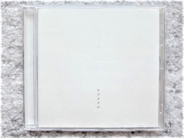 D【 ケツメイシ / こだま 】CDは4枚まで送料198円拍卖