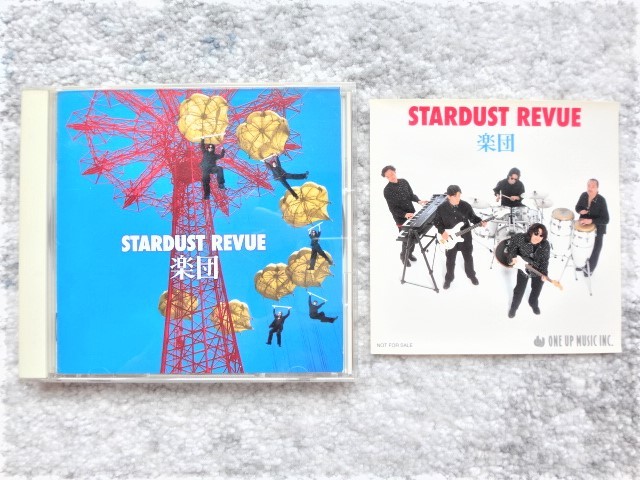 D【 スターダスト・レビュー STARDUST REVUE / 楽団 】CDは4枚まで送料198円拍卖