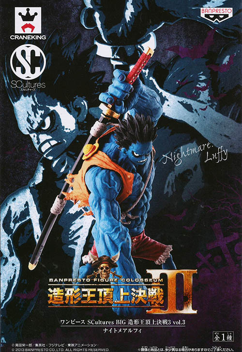 ワンピース Scaltures BIG 造形王頂上決戦Ⅲ vol.3 ナイトメアルフィ拍卖