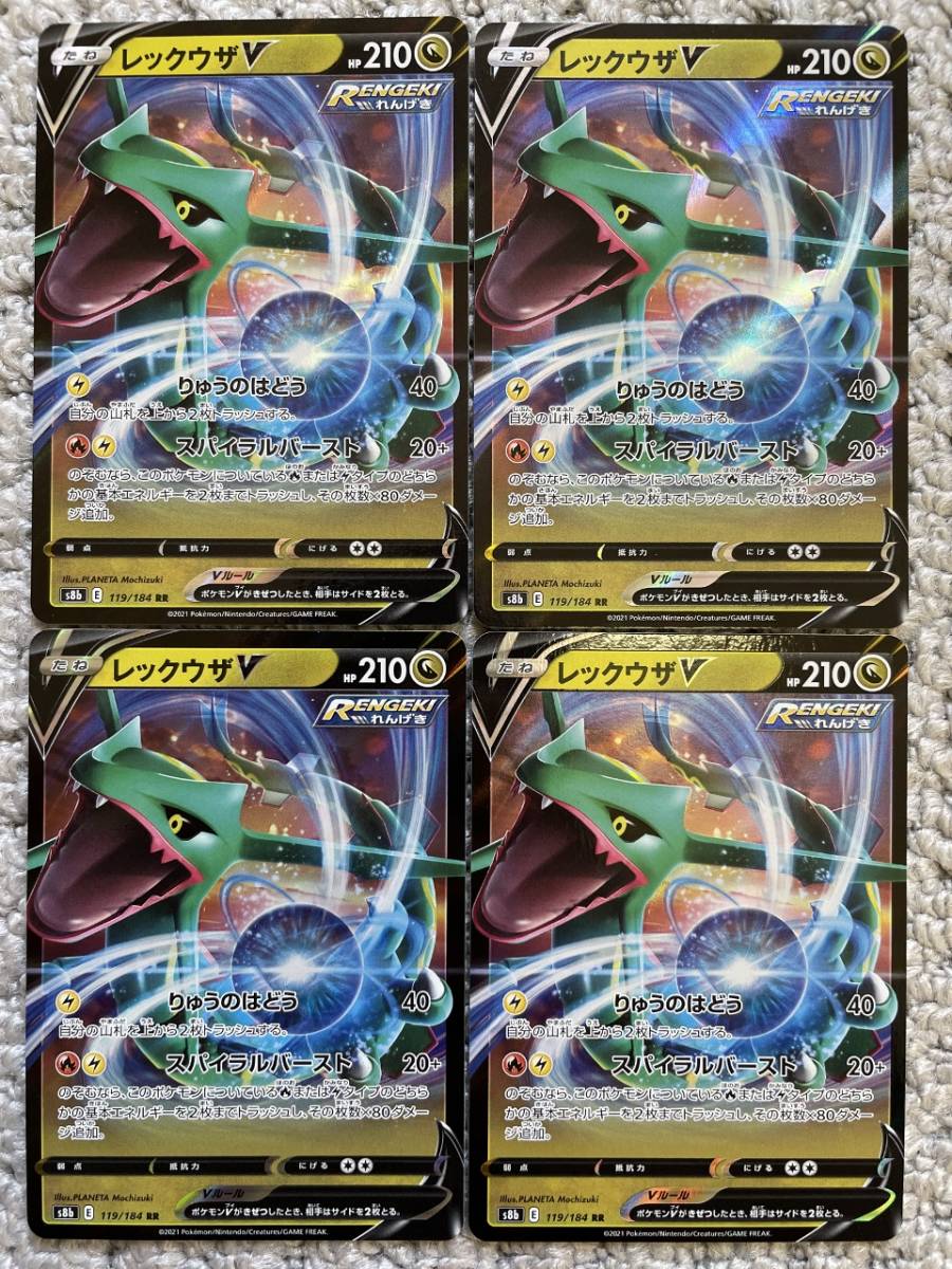 ☆送料無料☆ポケモンカードゲーム【RR】レックウザV 4枚セット拍卖
