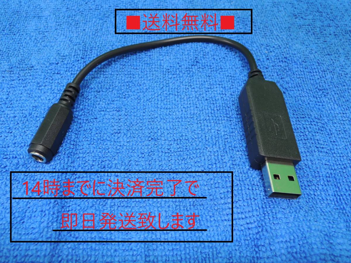 ■即日発送/送料無料■ バートル製 5V→9V昇圧 ショート ケーブル BURTLE 空調服 変換 強風 熱中症対策 モバイルバッテリー用 BAS拍卖