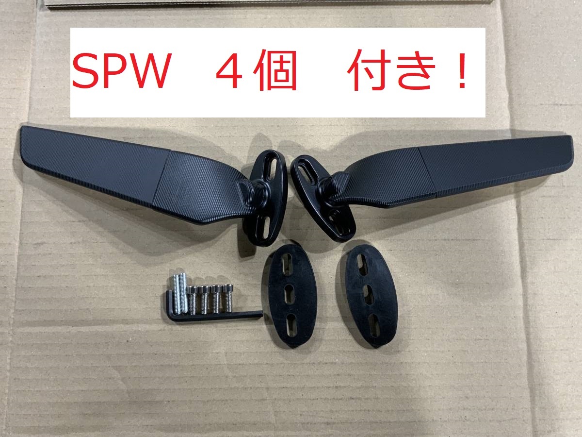 SPW4個付き 60/ 36mm~55mm ウイングレット ステルスミラー エアロミラー カウリングミラー ウイングミラー CBR YZF GSX ニンジャ 拍卖