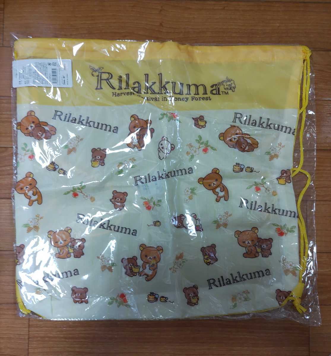 Y845: リラックマ はちみつ マルチ巾着バッグ 新品・未使用拍卖