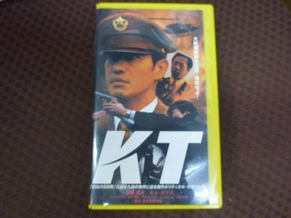 M090●阪本順治監督/佐藤浩市/キム・ガプス「KT」VHSビデオ拍卖
