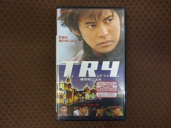 M251●織田裕二/黒木瞳/今井雅之 他「TRY トライ」VHSビデオ拍卖