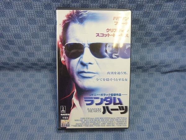 M382●ハリソン・フォード/クリスティン・スコット・トーマス「ランダム・ハーツ」VHSビデオ拍卖