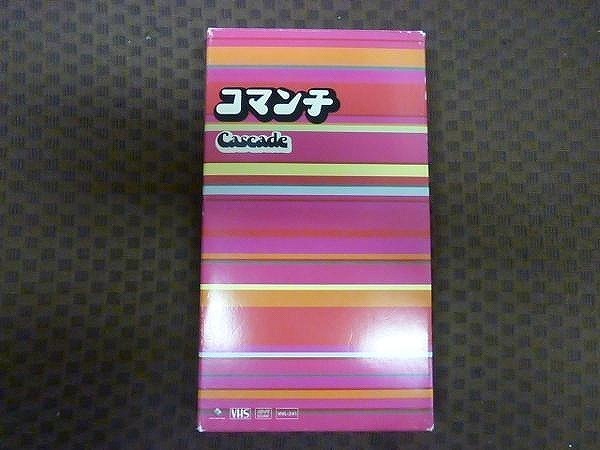 M372●CASCADE カスケイド「コマンチ SINGLE VIDEO CLIPS」VHSビデオ拍卖