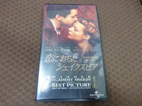 M346●ジョン・マッデン監督/グヴィネス・パルトロウ/ジョセフ・ファインズ他「恋におちたシェイクスピア」VHSビデオ拍卖