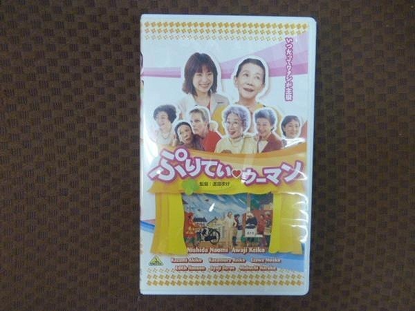 M349●渡邊孝好監督/淡路恵子/西田尚美 他「ぷりてぃ・ウーマン」VHSビデオ拍卖