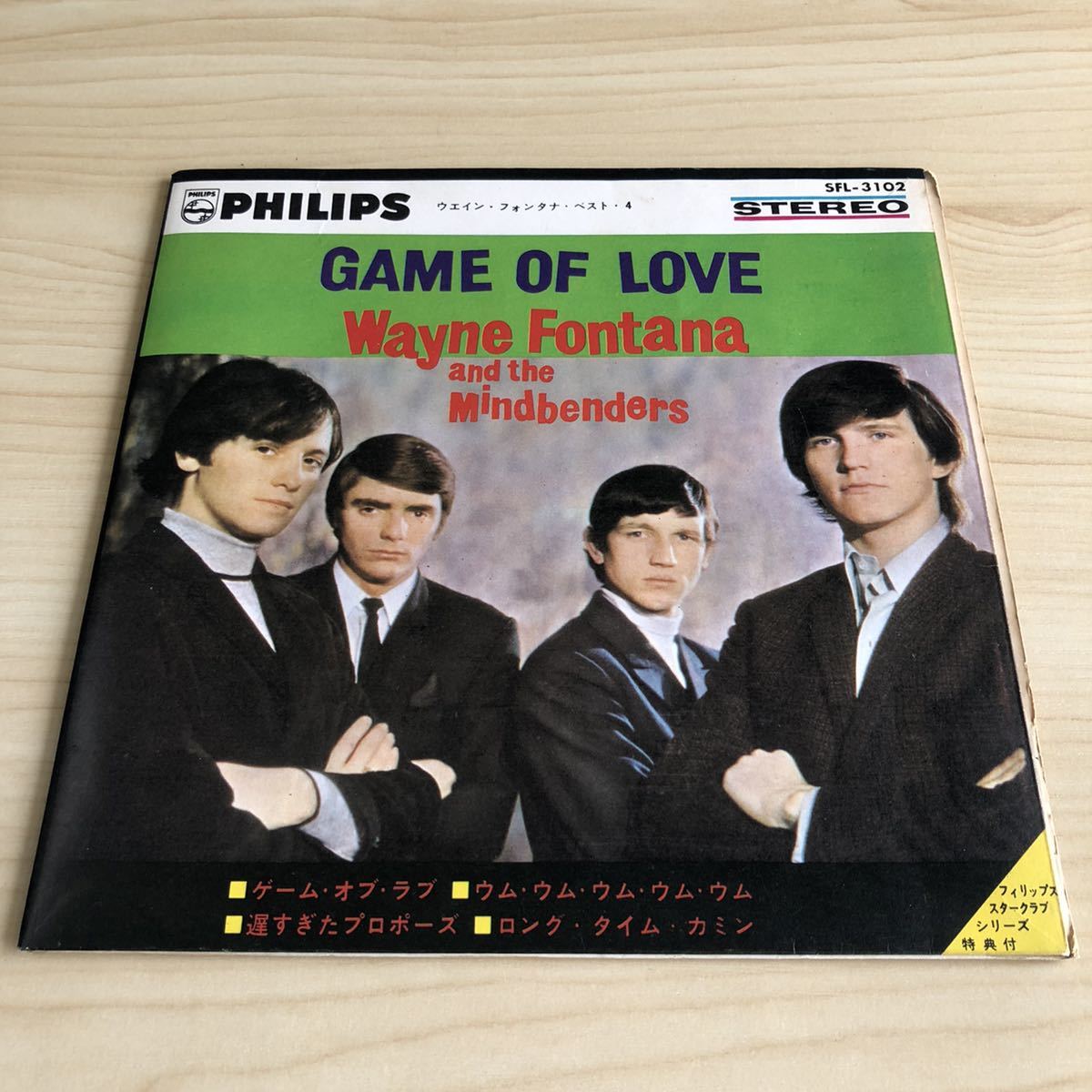 【国内盤7inch】ウェインフォンタナベスト4 ゲームオブラブ 遅すぎたプロポーズ Wayne Fontana GAME OF LOVE / EP レコード / SFL-3102 /拍卖