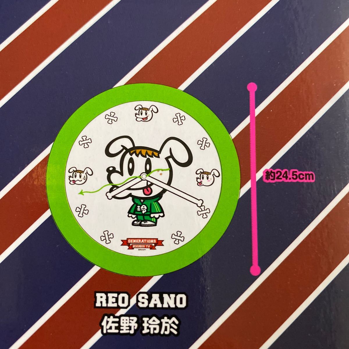 GT GENRATIONS KOUKOU TV★ジェネレーションズ 高校TV★壁掛け時計②★佐野玲於拍卖