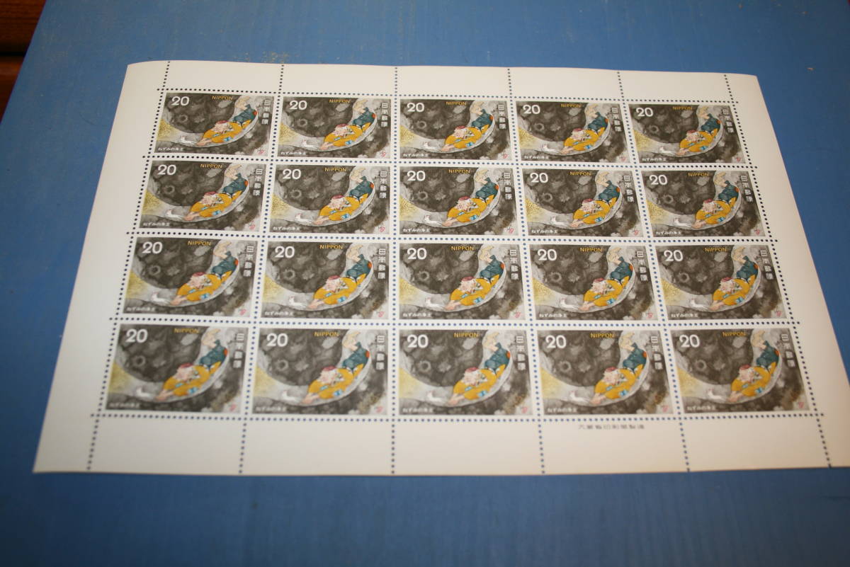 記念切手 日本昔ばなしシリーズ ねずみの浄土 1シート20円切手x20枚 3シート計60枚 送料込み拍卖