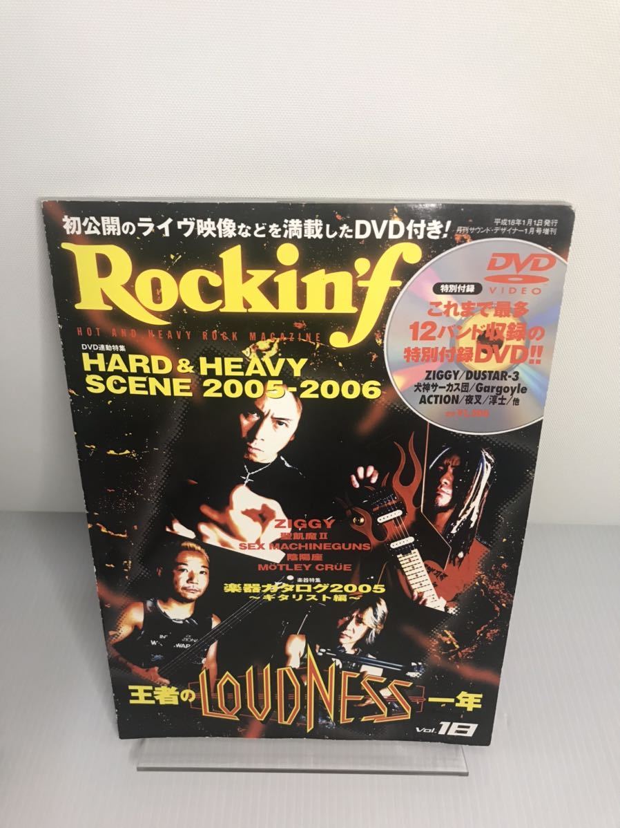 ロッキンf vol.18 Hot and heavy rock magazi拍卖