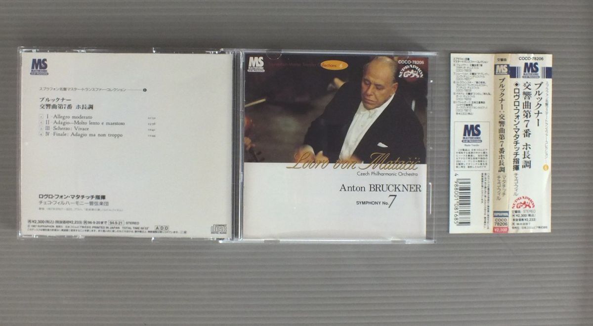 ★日CD マタチッチ指揮チェコ・フィル/ブルックナー-交響曲第7番 帯付★拍卖