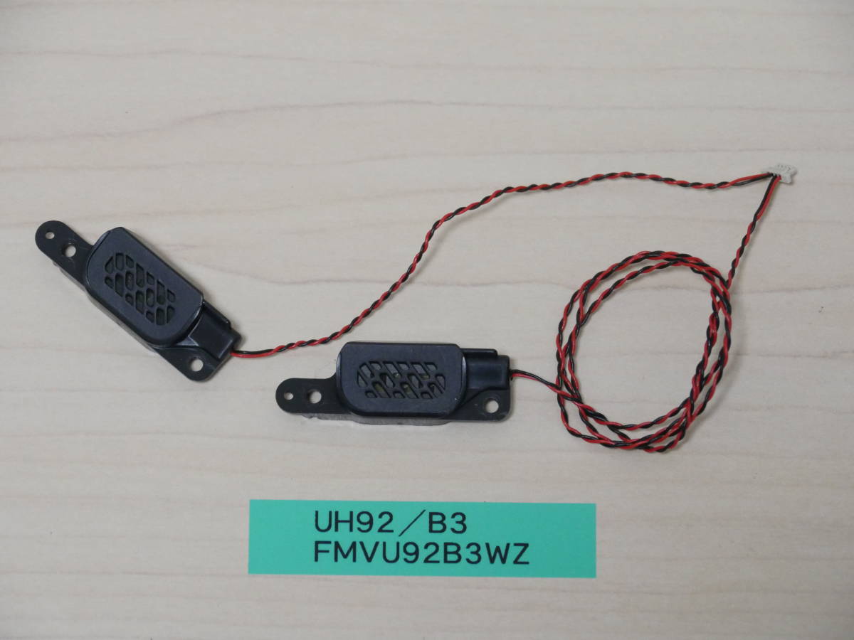 富士通 UH92/B3 FMVU92B3WZ スピーカー拍卖