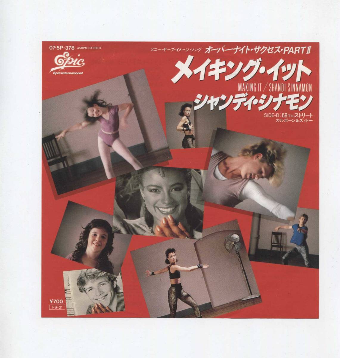 【EP レコード シングル 同梱歓迎】 SHANDI SINNAMON シャンディ・シナモン ■ MAKING IT メイキング・イット ■ CARBONE & ZITO 69TH ST.拍卖