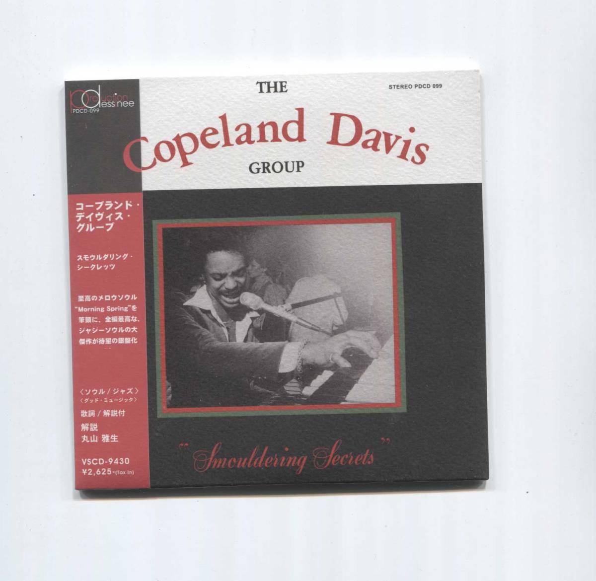未開封新品CD 紙ジャケ 廃盤 ■ THE COPELAND DAVIS GROUP ■ SMOULDERING SECRETS ■ コープランド・デイヴィス・グループ スモウダリング拍卖