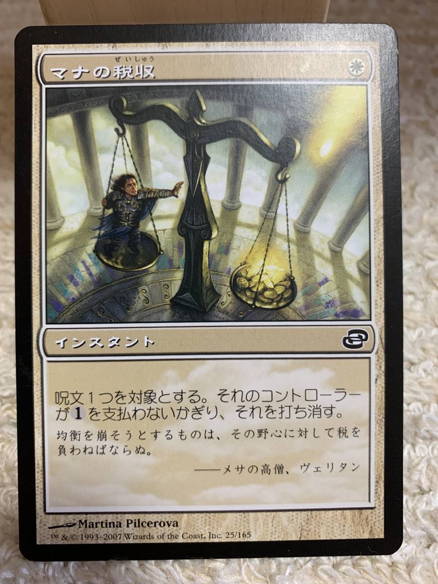 次元の混乱 初版 マナの税収/Mana Tithe 日本語版拍卖