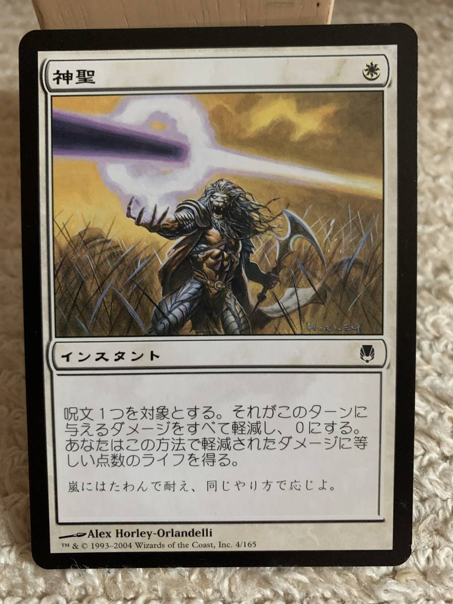 ダークスティール 神聖/Hallow 日本語版 美品拍卖