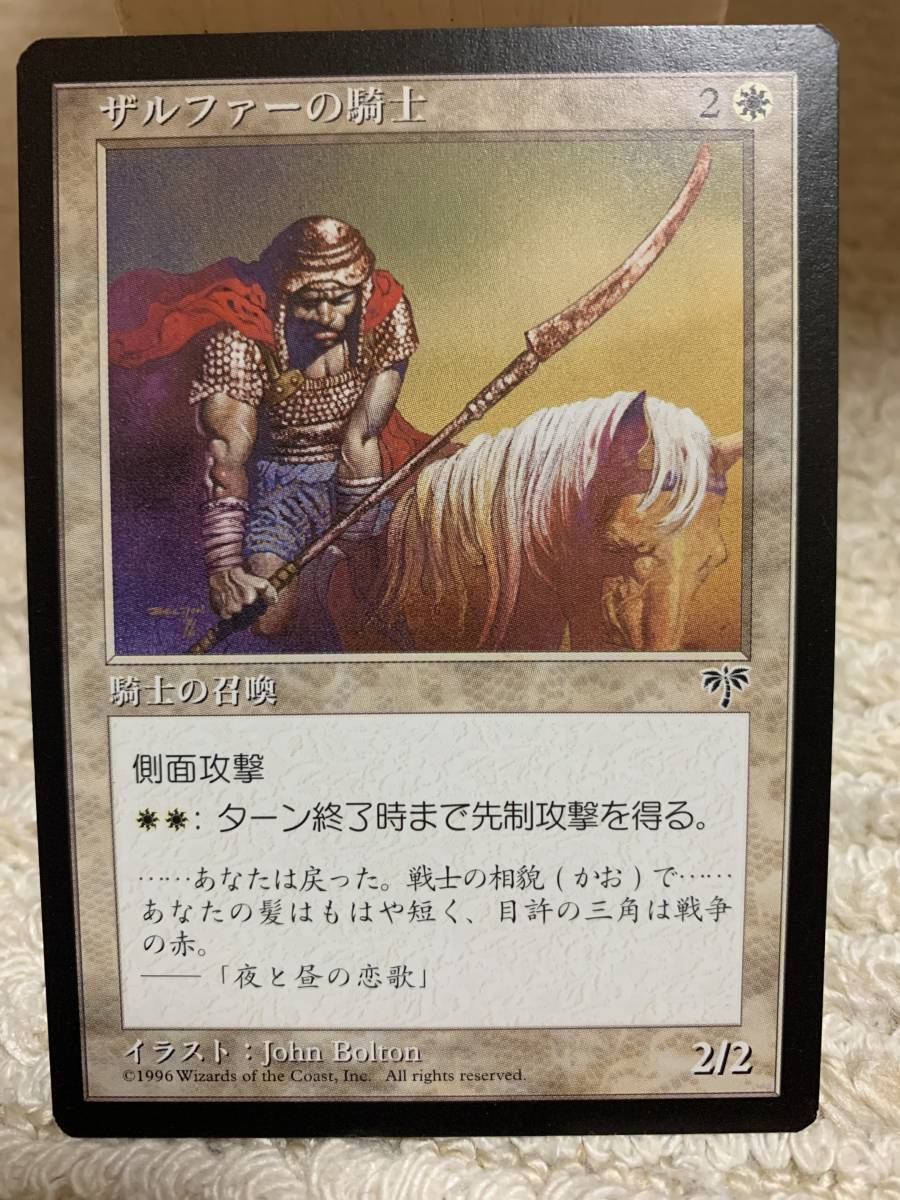 ミラージュ ザルファーの騎士/Zhalfirin Knight 日本語版 美品拍卖