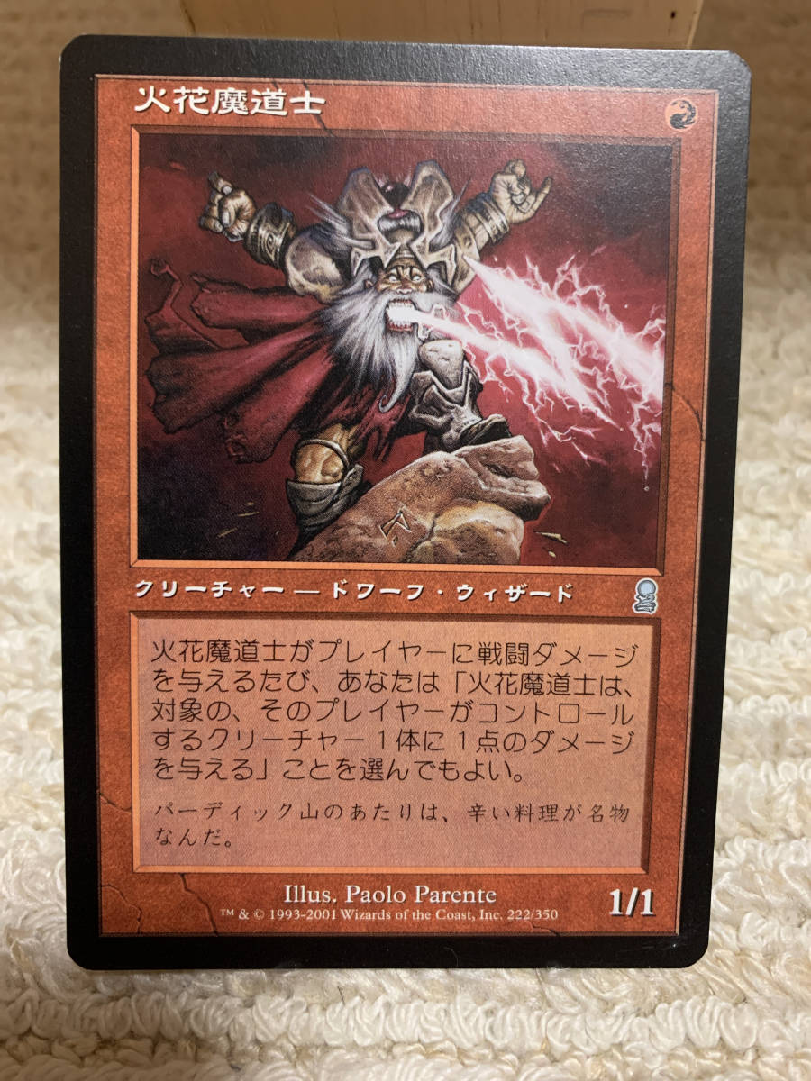 オデッセイ 火花魔道士/Spark Mage 日本語版 美品拍卖