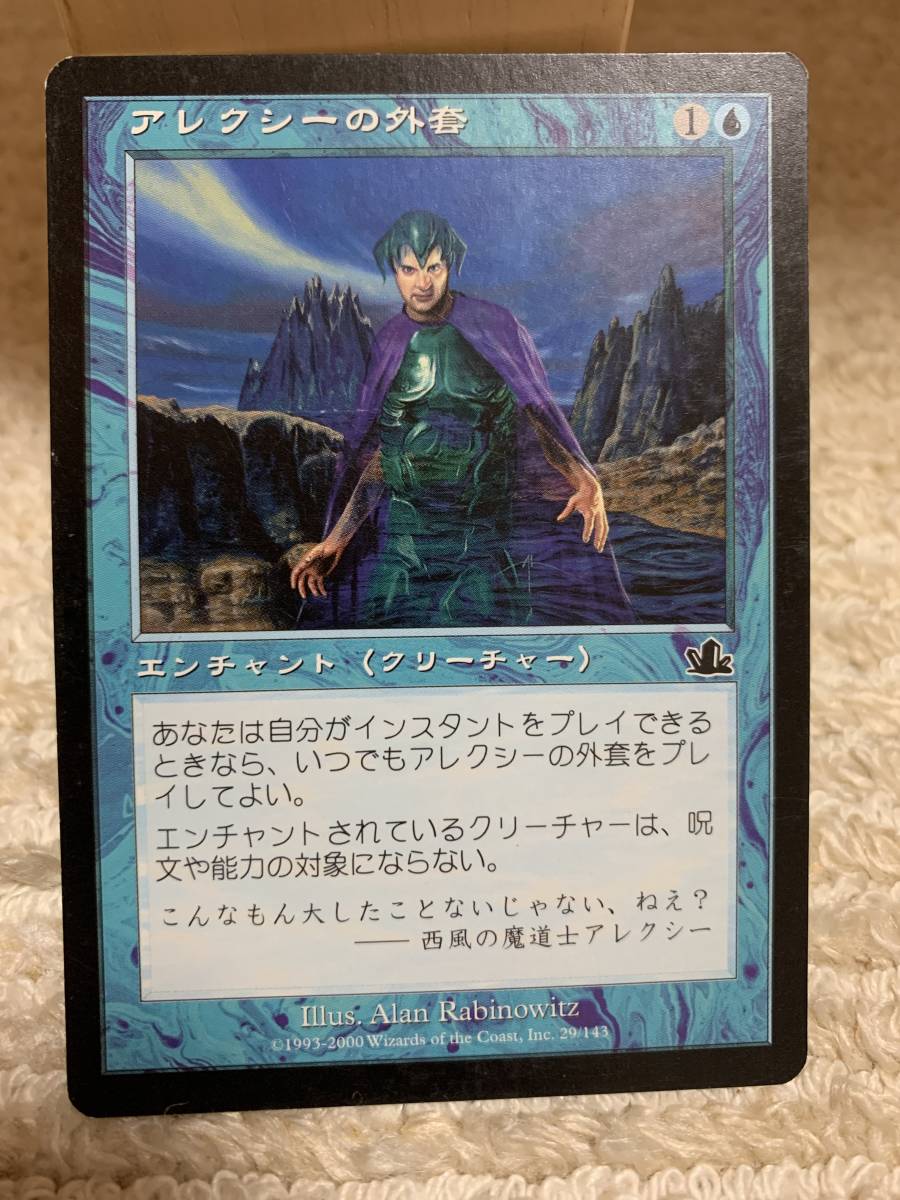 プロフェシー アレクシーの外套/Alexi's Cloak 日本語版 プレイド品拍卖