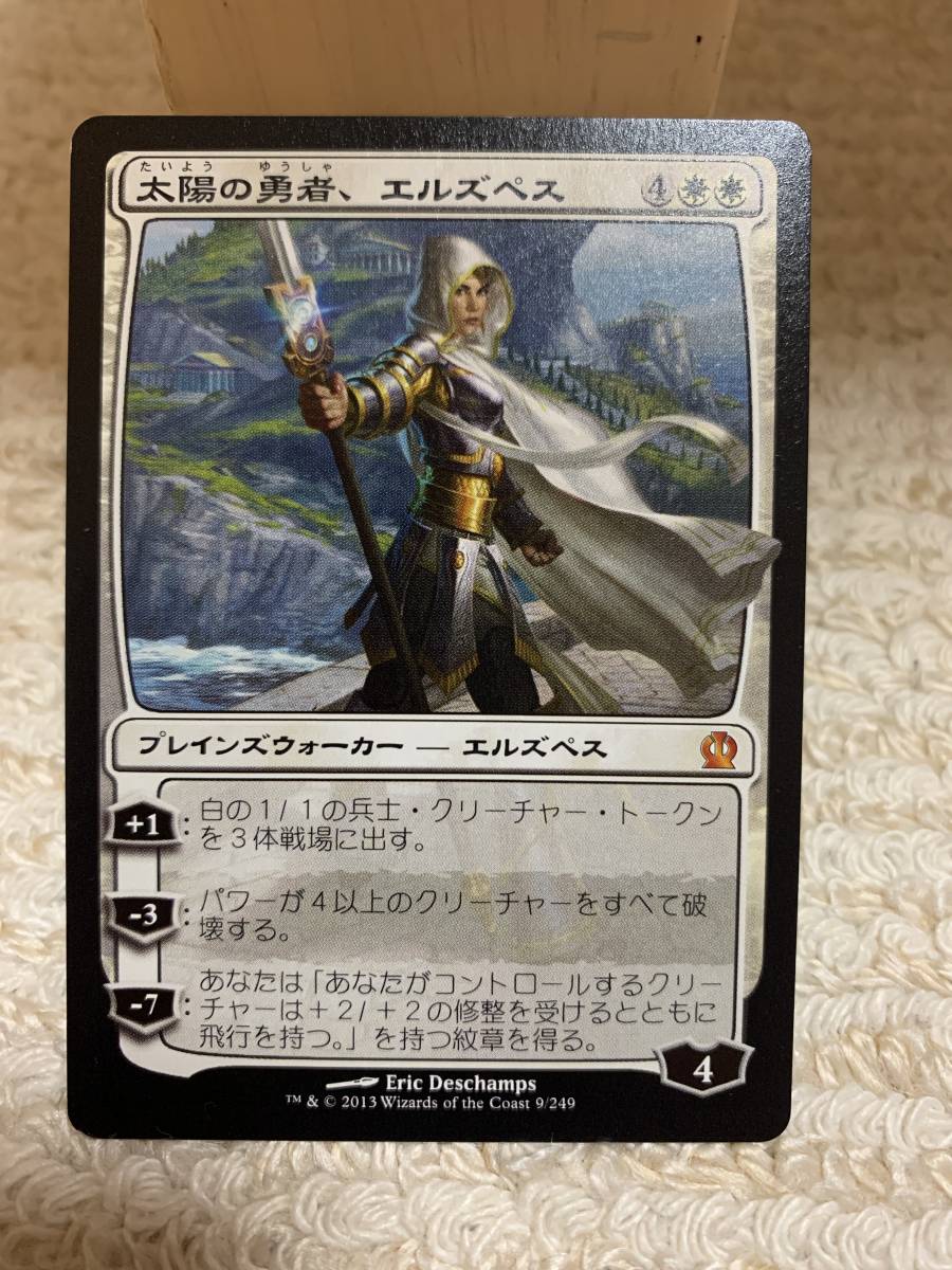 テーロス 初版 太陽の勇者、エルズペス/Elspeth, Sun's Champion 日本語版 美品拍卖