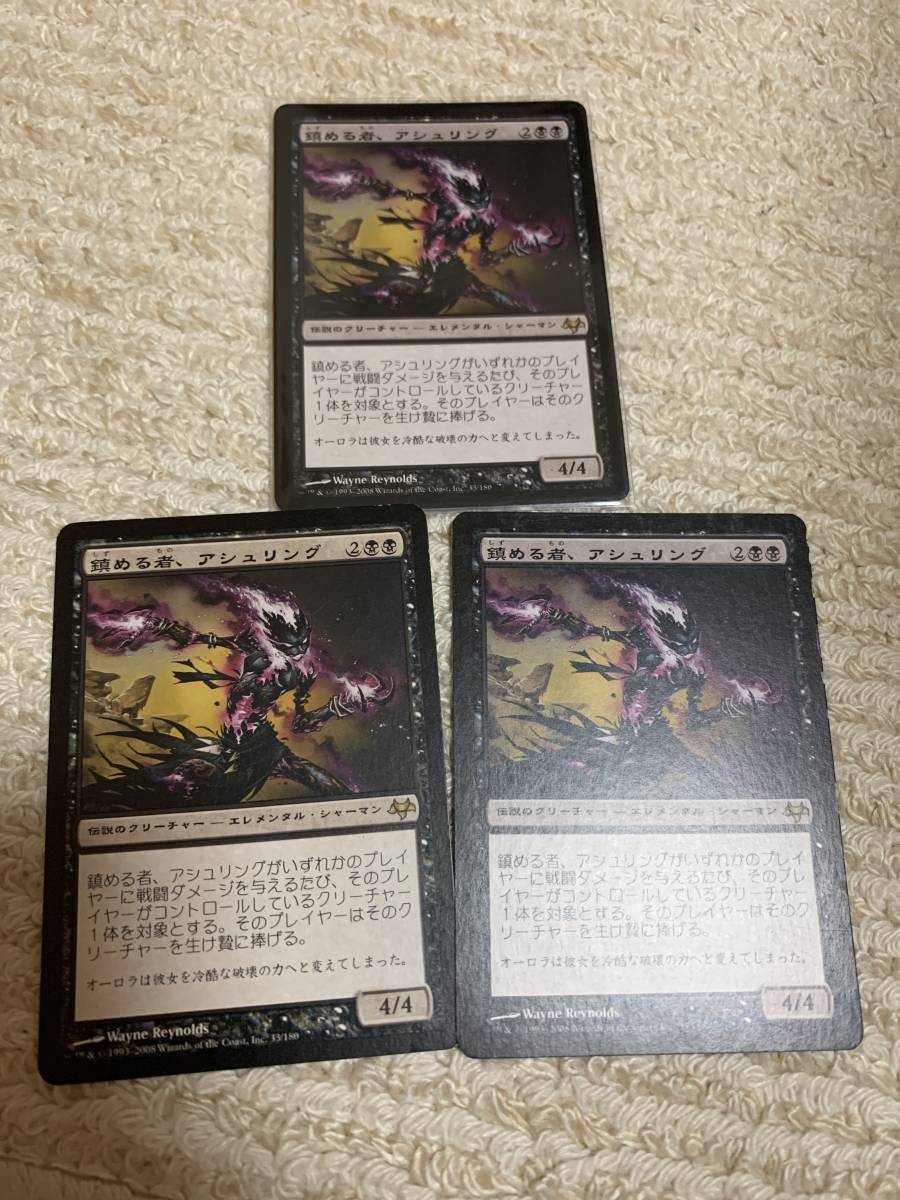 イーブンタイド 鎮める者、アシュリング/Ashling, the Extinguisher 日本語版 3枚セット 2枚プレイド、1枚美品拍卖